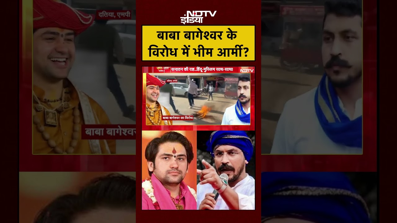 Syed Suhail | Baba Bageshwar की पद यात्रा के विरोध में क्यों उतरी भीम आर्मी? | Chandrashekhar Azad