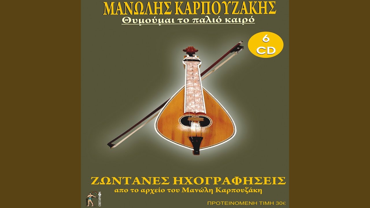 Anogeianos