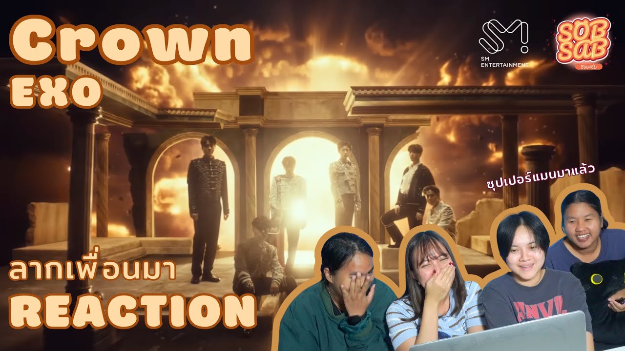 [REACTION] EXO - Crown ถึงเวลาราชันกลับคืนสู่บัลลังก์