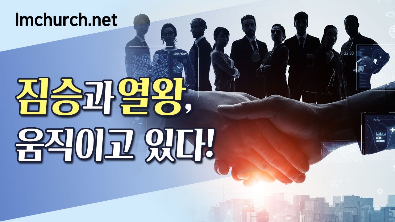 강남하늘빛교회 강명수 목사 - (안) 2025. 10. 25.