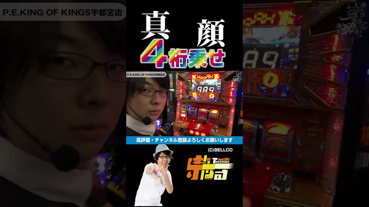 【スーパービンゴネオ】[パチスロ][パチンコ]