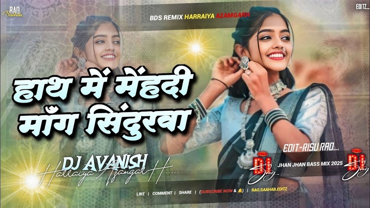 #Vidio ||  हाथ में मेंहदी माग सिदुरवा || Bhojpuri song || And Free fire Vidio || Subscribe me 🙏🙏