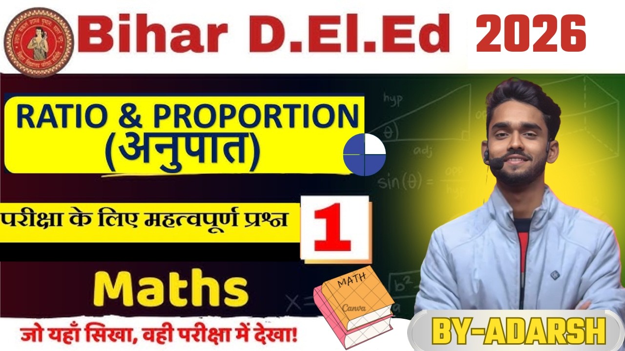 Bihar Deled Entrance Exam 26-28 |MATH अनुपात और समानुपात PYQ | BY ADARSH SIR #bihardeledentranceexam