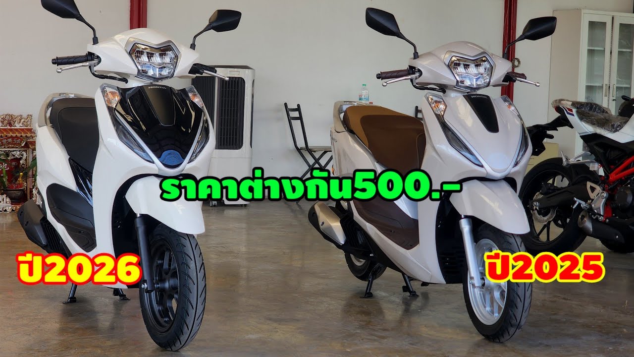 Lead125cbsปี2026เทียบสีปี2025ราคาต่างกัน500.-/ต้าบากี้/นัดพบบางใหญ่