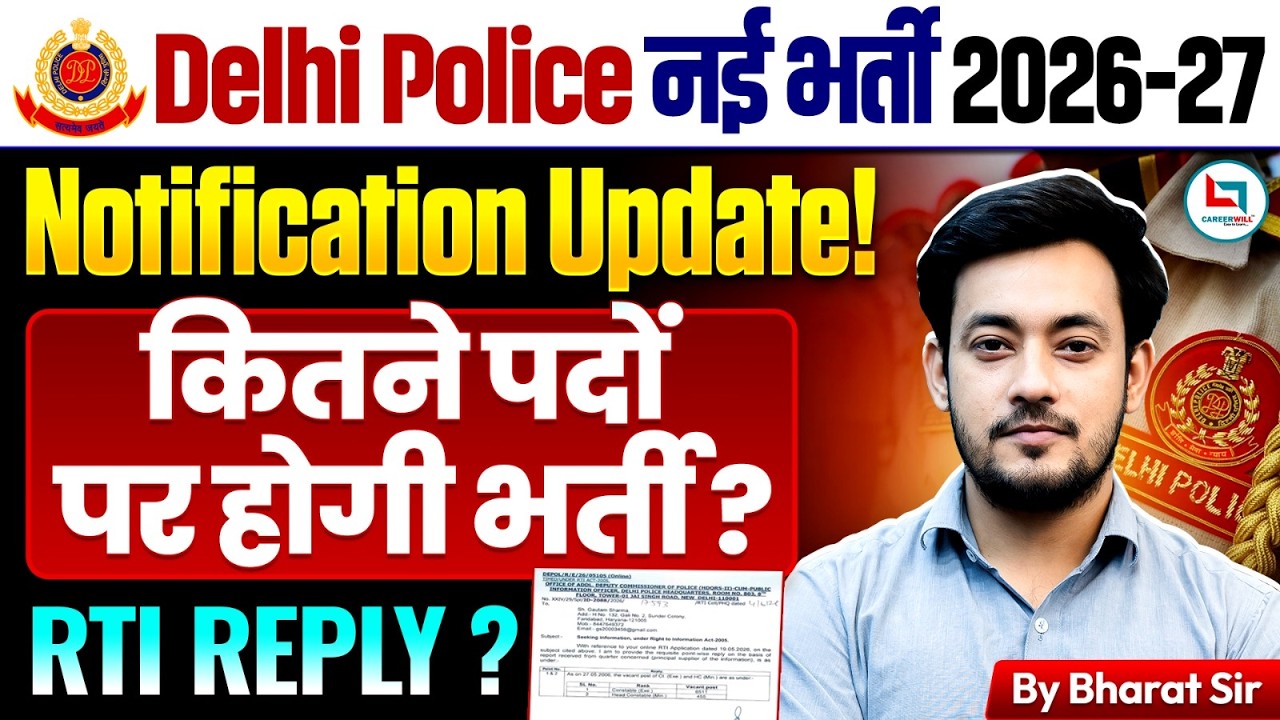 Delhi Police New Vacancy 2026-27 🔥| Delhi Police Notification Update | RTI से बड़ा खुलासा कितने पद?