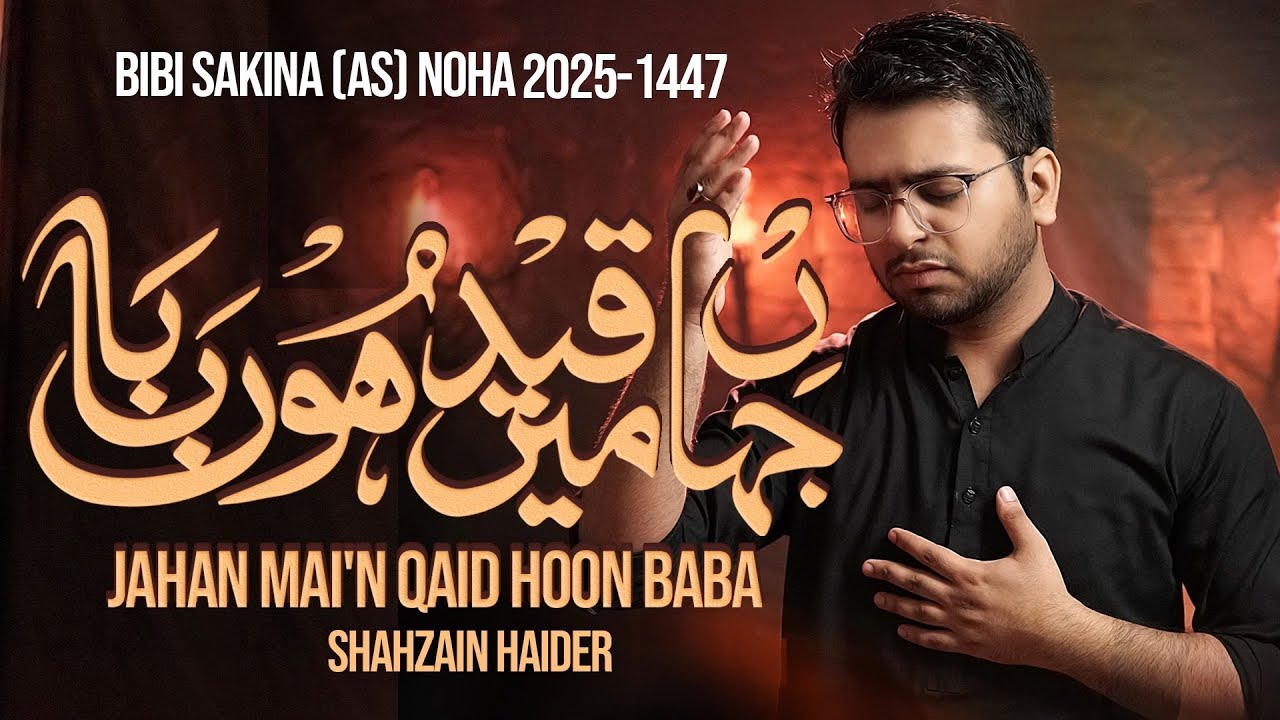Jahan Mai Qaid Hoon Baba | Noha Bibi Sakina (sa) 2025 | Shahzain Haider
