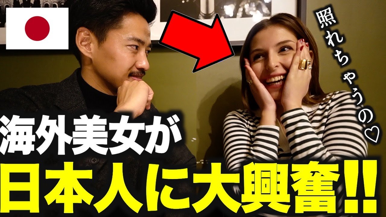 【欲求爆発】海外美女が憧れの日本人に会った時の反応が可愛すぎる…