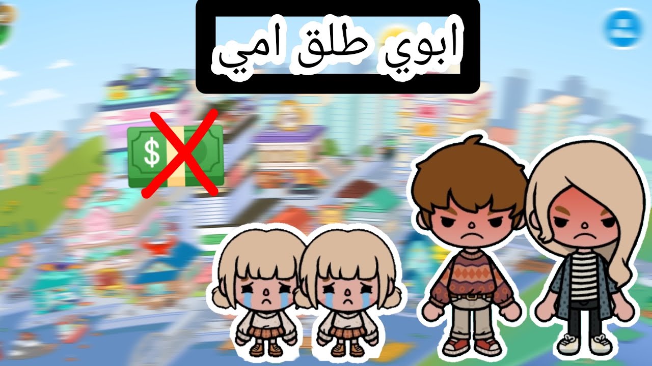 قصه بعنوان التوام المختلف🎭