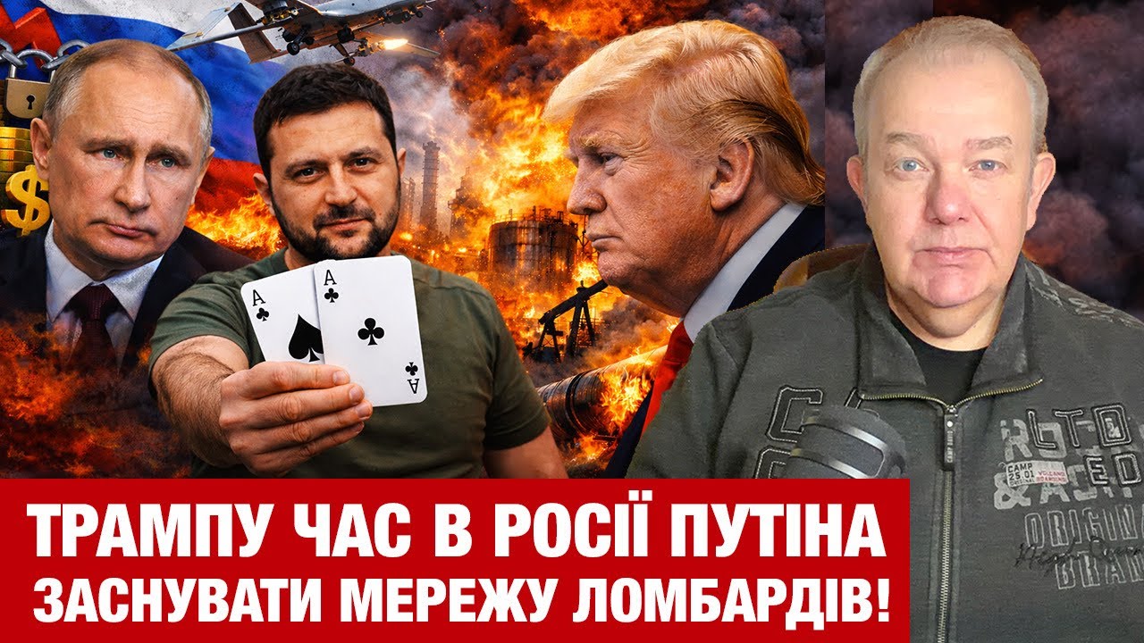ВІВТОРОК3.0: ПУТІН НЕ ВСТИГАЄ ЗАРОБИТИ НА ІРАНІ! Стубб: лише армія США зрівняється з козирями ЗСУ!
