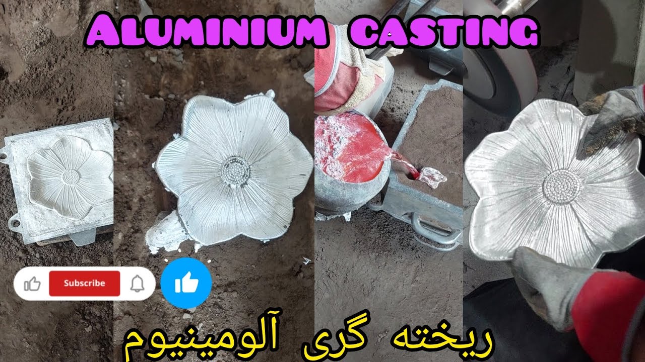 ساخت ظرف طرح گل دکوری در کارگاه ریخته گری آلومینیوم. Making aluminum flowers