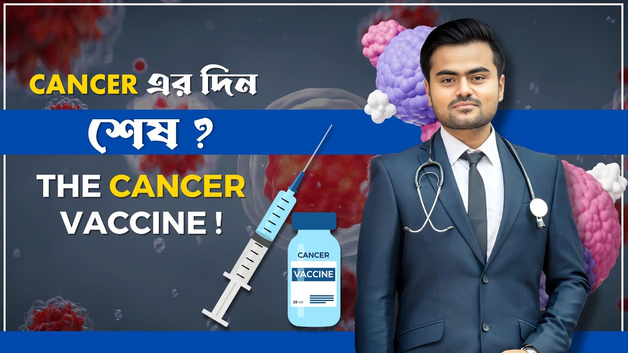 The End Of Cancer ?