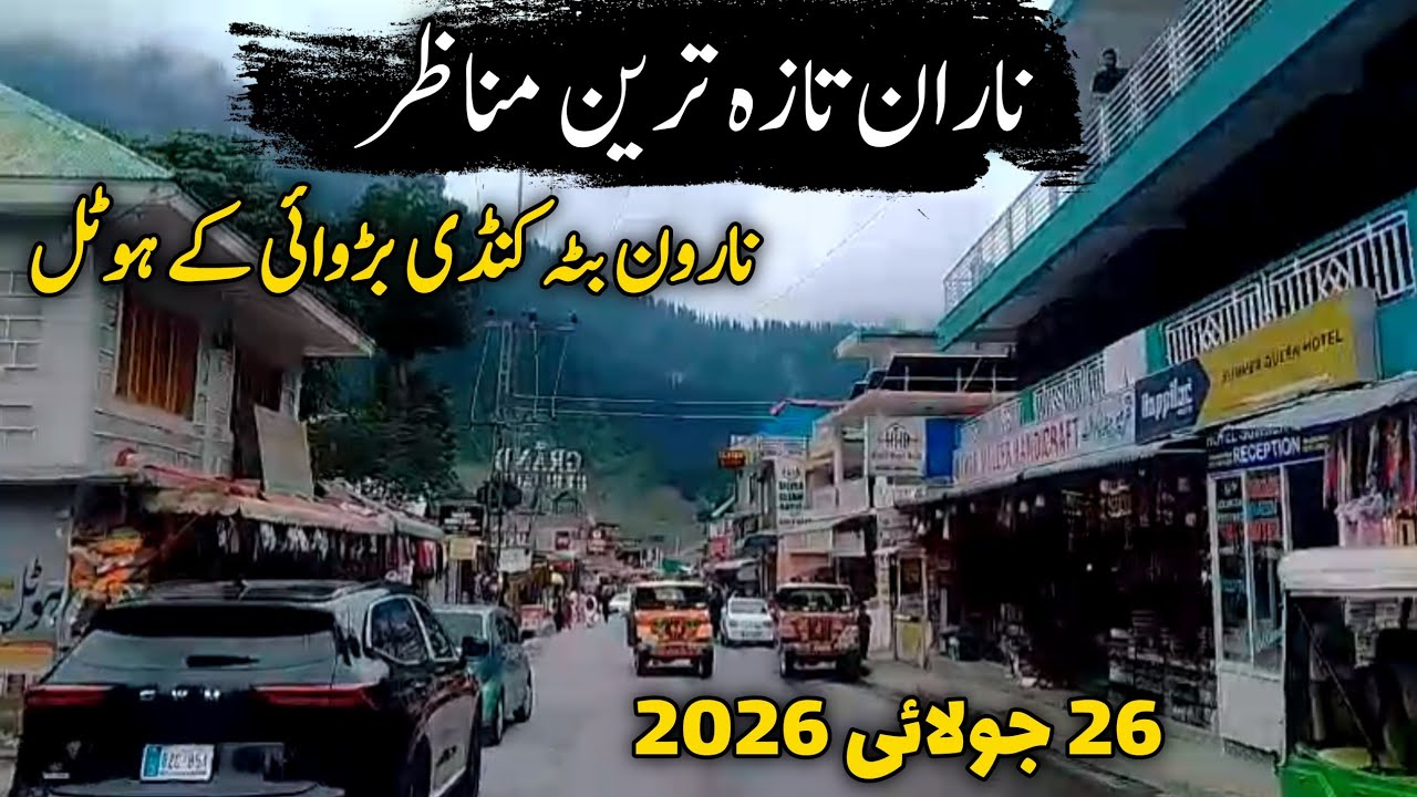 Naran Kaghan Latest Update 26 July 2026 | Landslide Clearance, Weather & Hotel Rates in Naran
