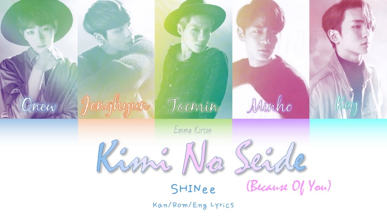 SHINee ( 샤이니) (シャイニー) Kimi No Seide (Because Of You) - Kan/Rom/Eng Lyrics (가사) (歌詞)