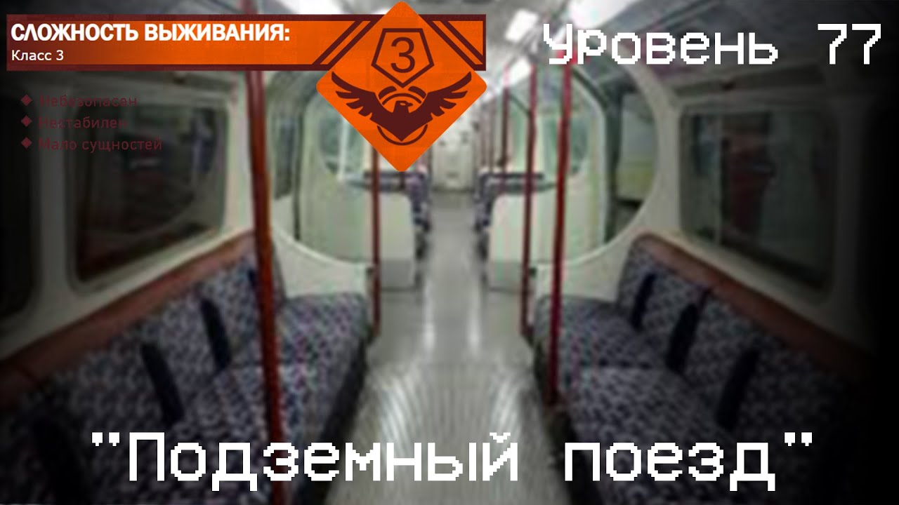 The Backrooms - Уровень 77 