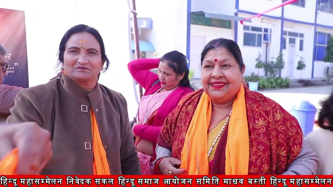 हिन्दू महा सम्मलेन वसुंधरा पश्चिम नगर माधव बस्ती HINDU MAHA SAMMELAN VASUNDHRA PASCHIM MADHAV BASTI