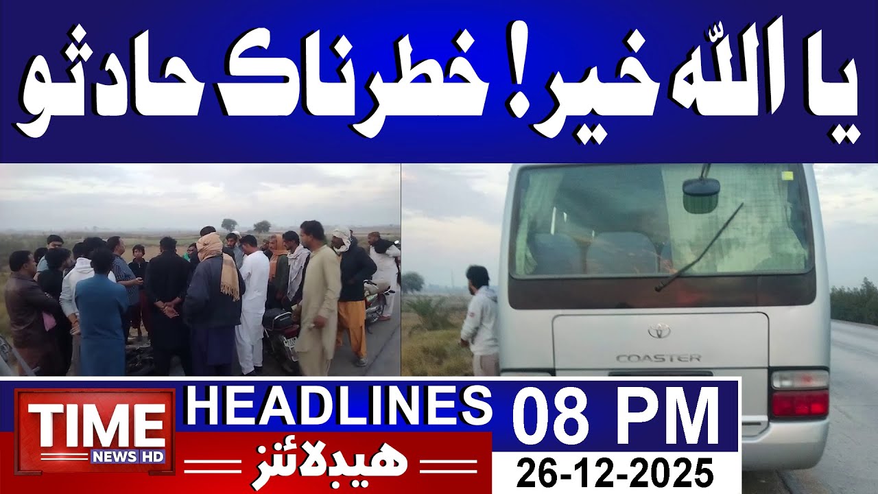 Time News Headlines 08 PM | 26th December 2025 | Sindhi News Headlines