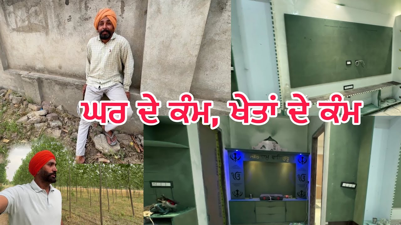 ਘਰ ਦੇ ਕੰਮ, ਖੇਤਾਂ ਦੇ ਕੰਮ — ਨਾਮ ਨਾਲ ਚਲਦੇ ਆਂ 💪🌾🏠 | ਸਚੀ ਪਿੰਡ ਦੀ ਜ਼ਿੰਦਗੀ