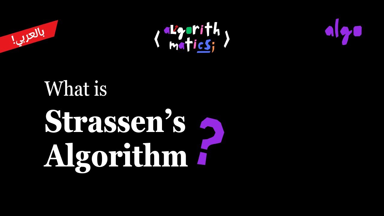 18. Algorithms Series [عربي] | Divide and Conquer - Matrix Multiplication (Strassen)