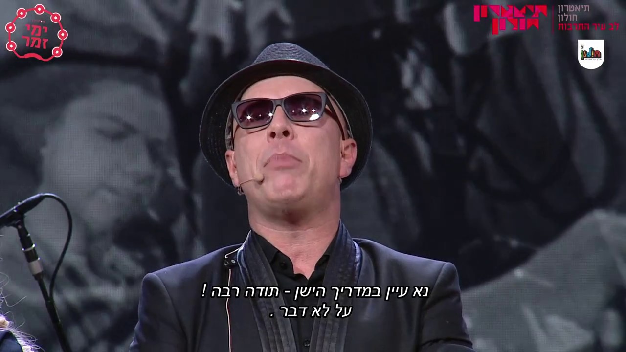 שיר הטלפון - יעל לויטה ודודי זבה