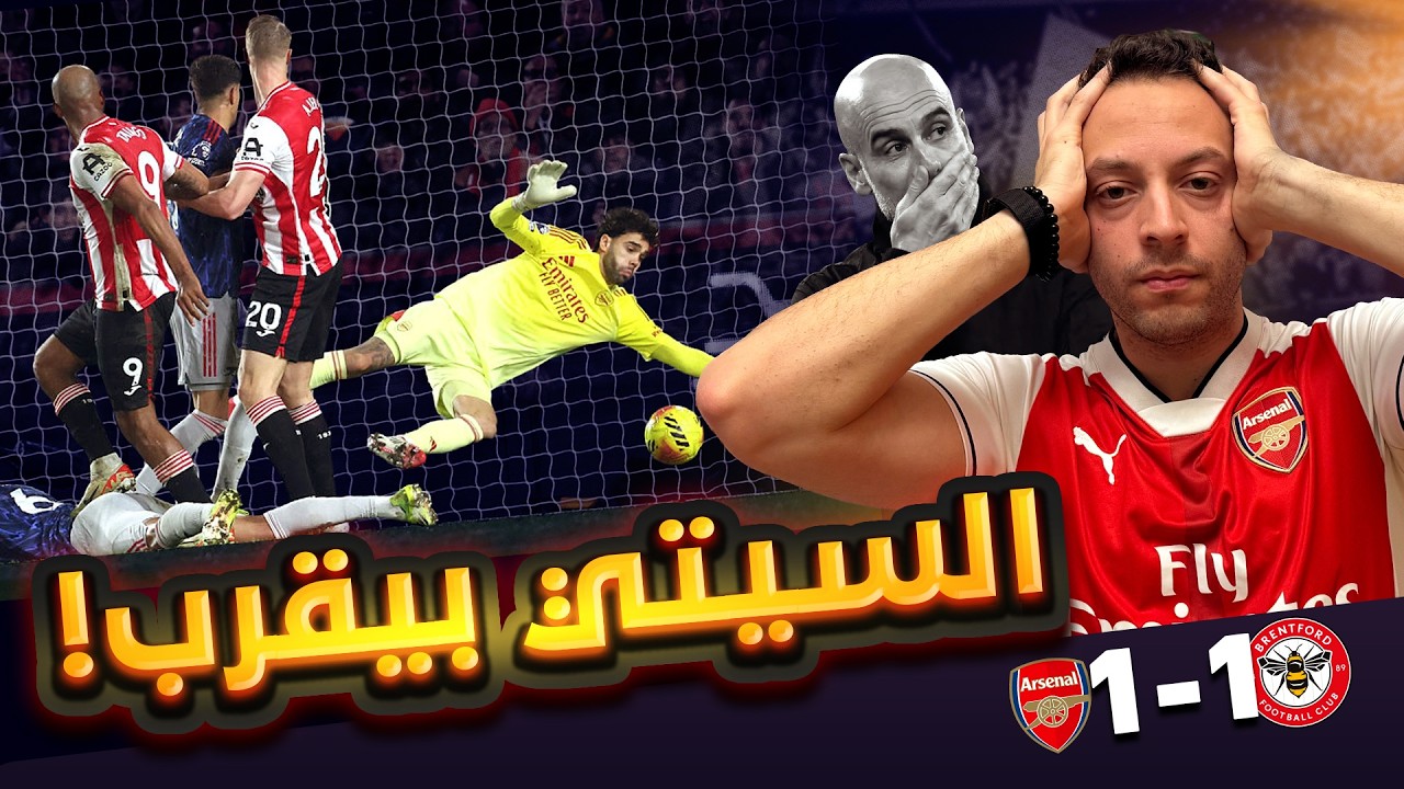 مانشستر سيتي بيقرب و انا مش مطمن | ايزي لو هيفضل كدة يتباع في الصيف اللي جي
