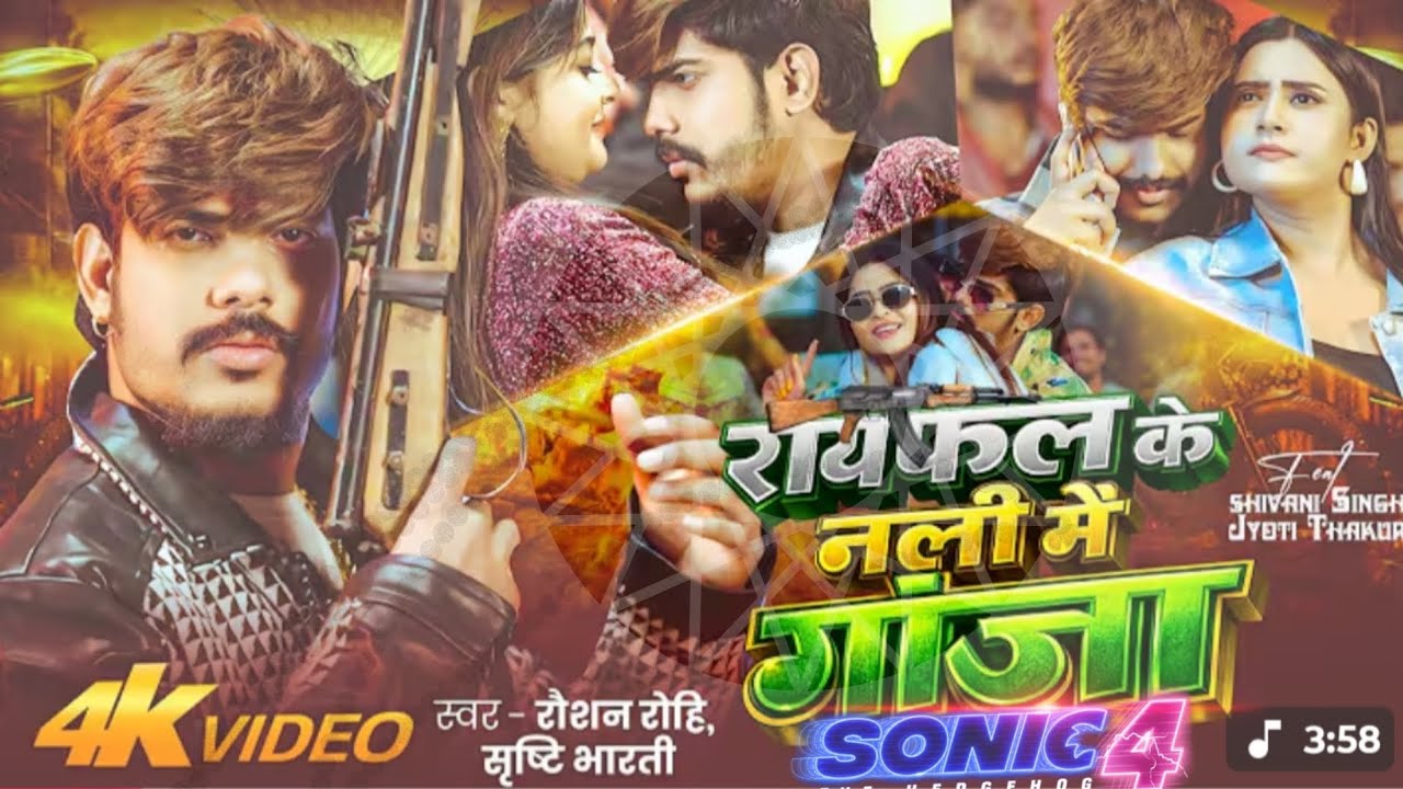 #Video | #Raushan Rohi | #रंगदारी |रायफल के नली में गंजा #Srishti Bharti | #maghai raushan rohi !