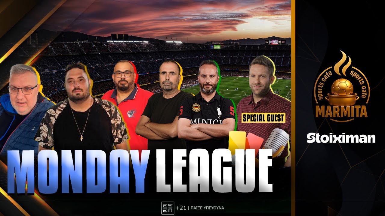 MONDAY LEAGUE με Μίχο-Τσίλη-Τσαλγατίδη-Σιαμπλή-Ποτηράκη-Γκαμπράνη (02/02/26)