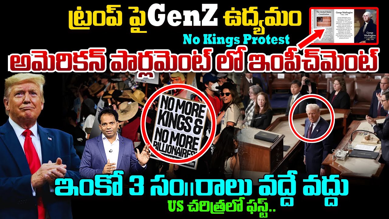 Gen Z Revolt Against Trump | No Kings’ Protest & Impeachment Shock in US History | MG RAU | 99TV