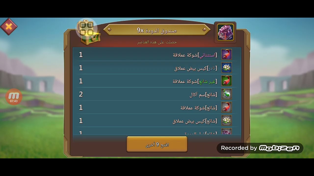 #lordsmobile تفتيح صناديق الغلابه