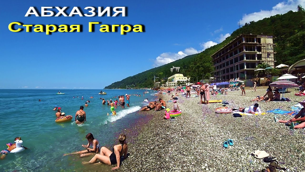 АБХАЗИЯ. Старая Гагра. Смотровая. Причал. Церковь Абаата. Комсомольский парк. Замок.