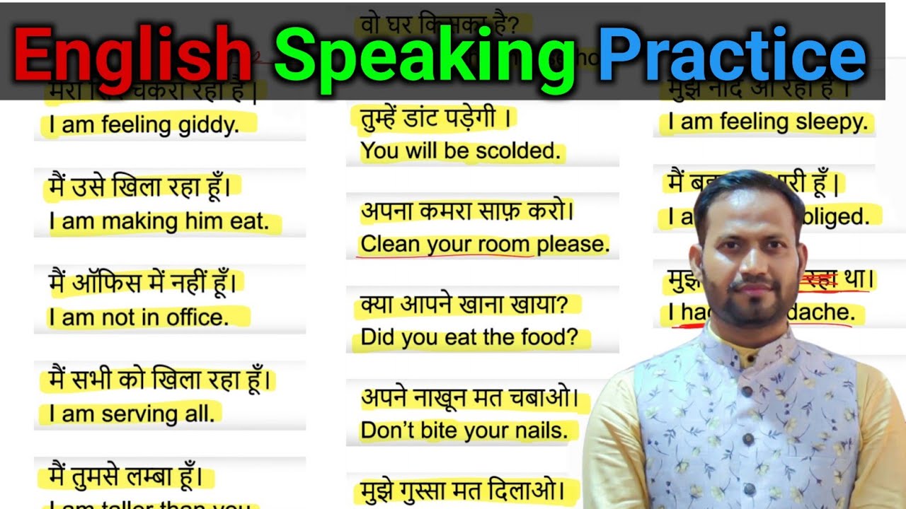 सहीं अंग्रेजी बोलना कैसे सीखे?(Part-6)english likhna kaise sikhe?Sahi spelling likhna kaise sikhe