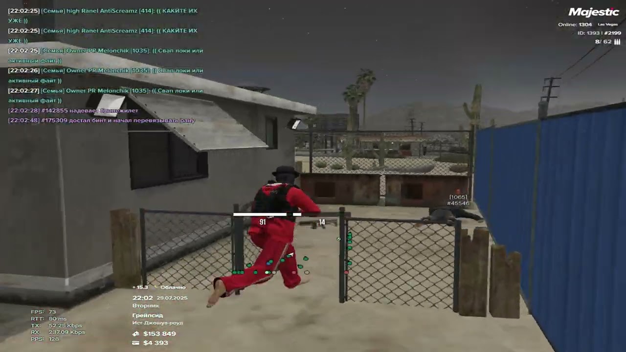 вампир / screamz famq