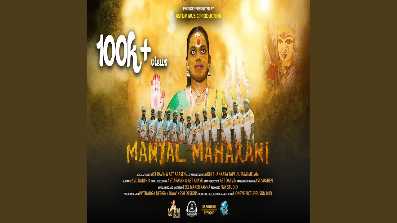 Manjal Maharani