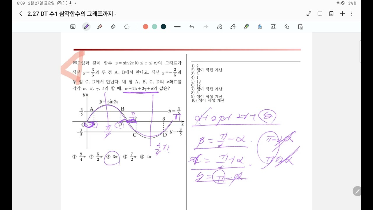 2.27 DT 풀이