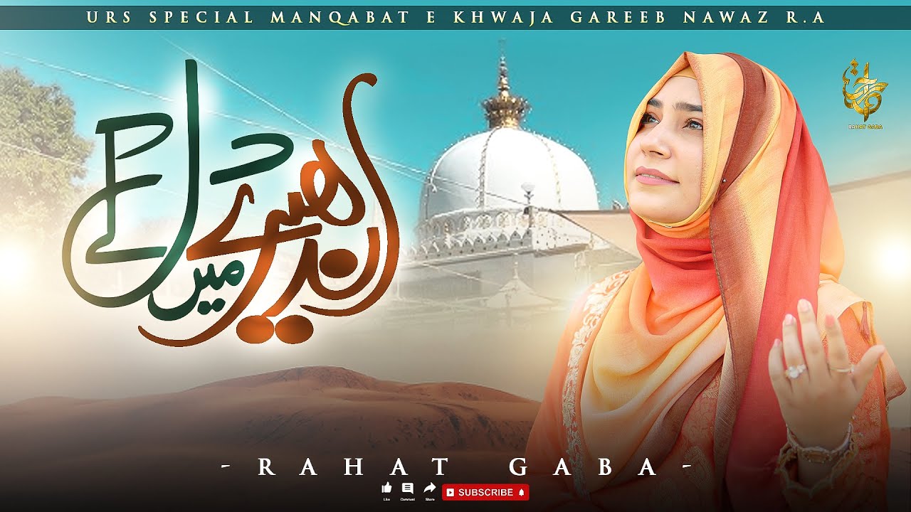 Rahat Gaba | Andhere Main Dil Ke | Khawaja Piya Manqabat