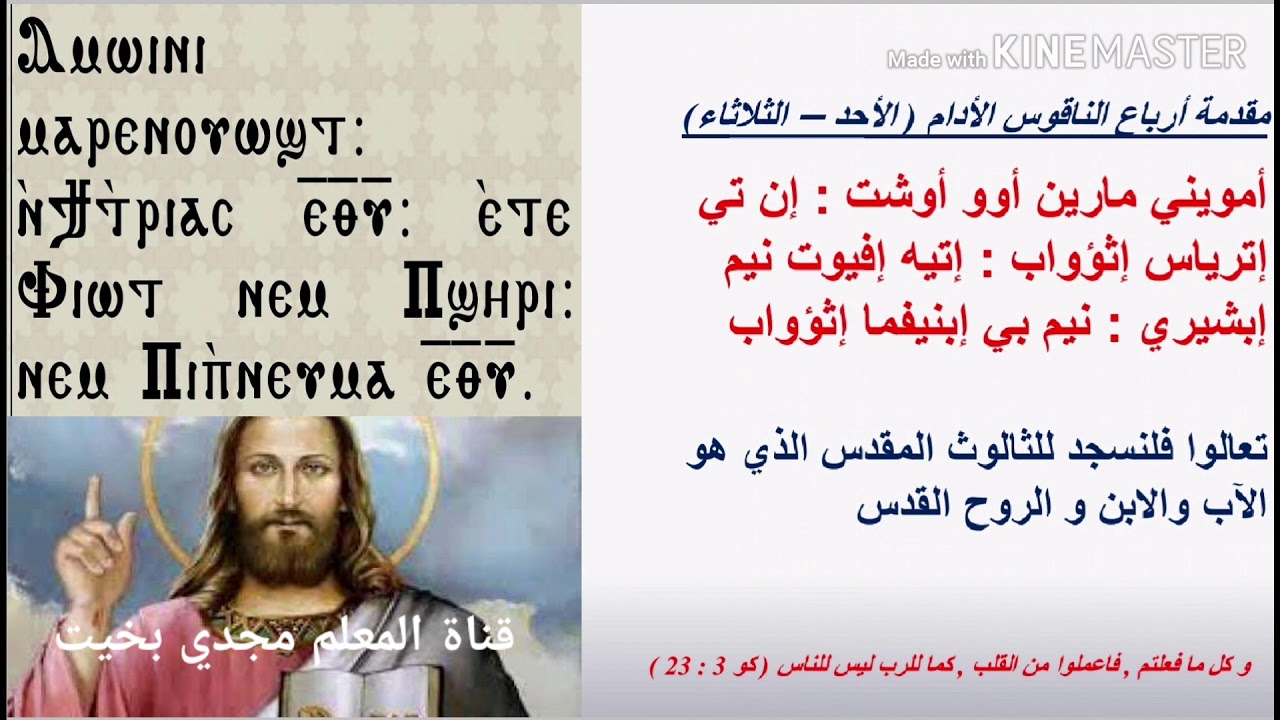 مقدمة ارباع الناقوس الفرايحي آدام و واطس - معلم مجدي بخيت