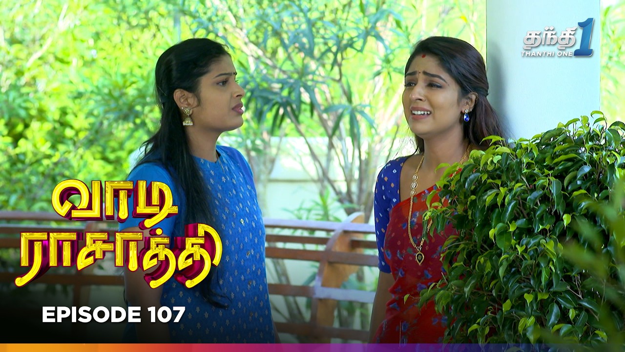 Vaa Di Rasathii | Episode 107 | வாடி ராசாத்தி | Thanthi One | 18th Feb 2026 | Tamil drama Tv Serial