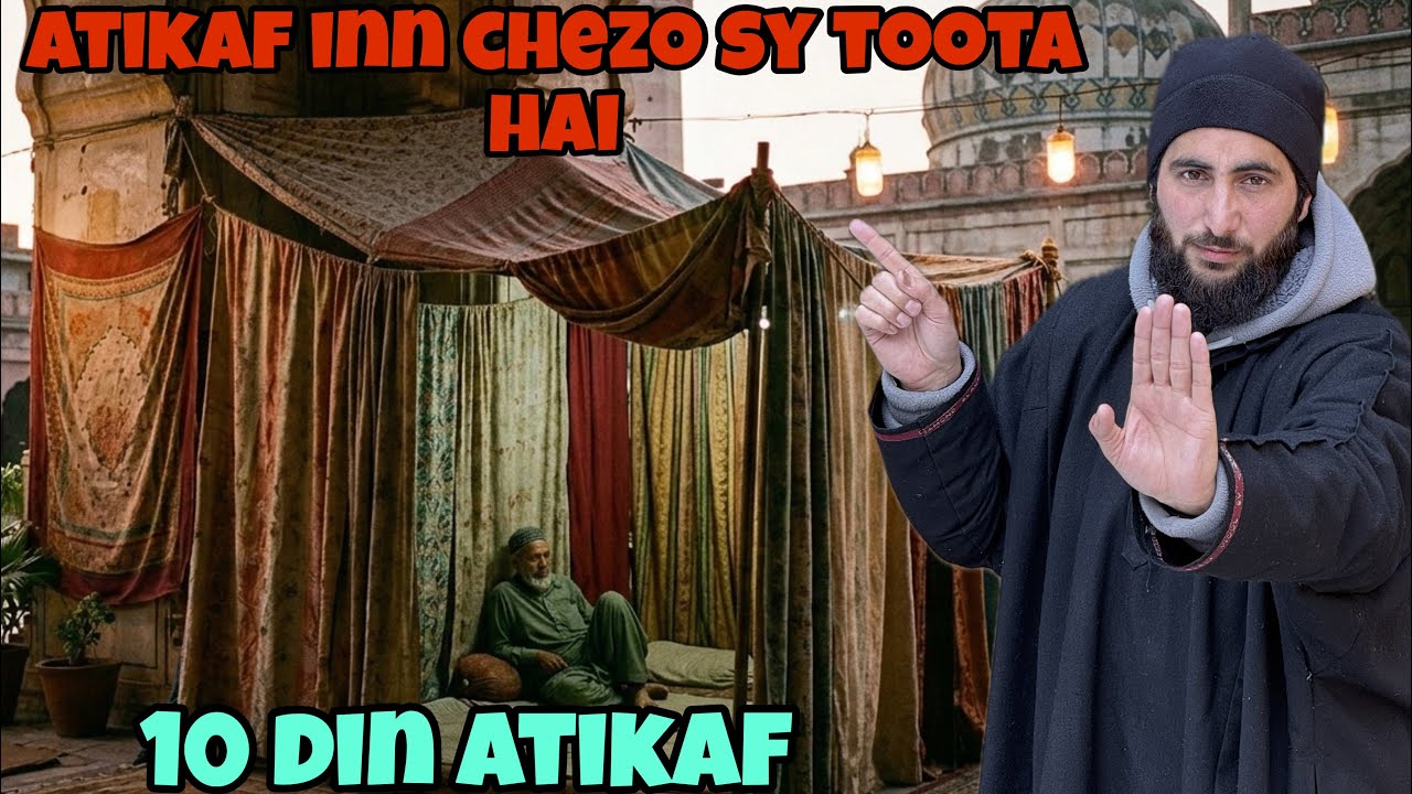 Atikaf todne wale cheeze jinn sy atikaf toot jata hai