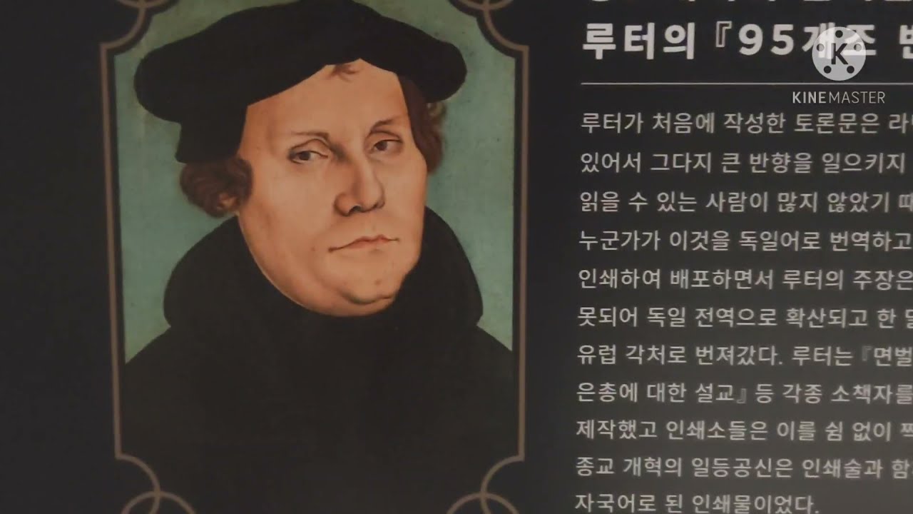 文字革命(문자혁명)ㅡハンングルとドイチの印刷等한글과 독일의 문자 이야기