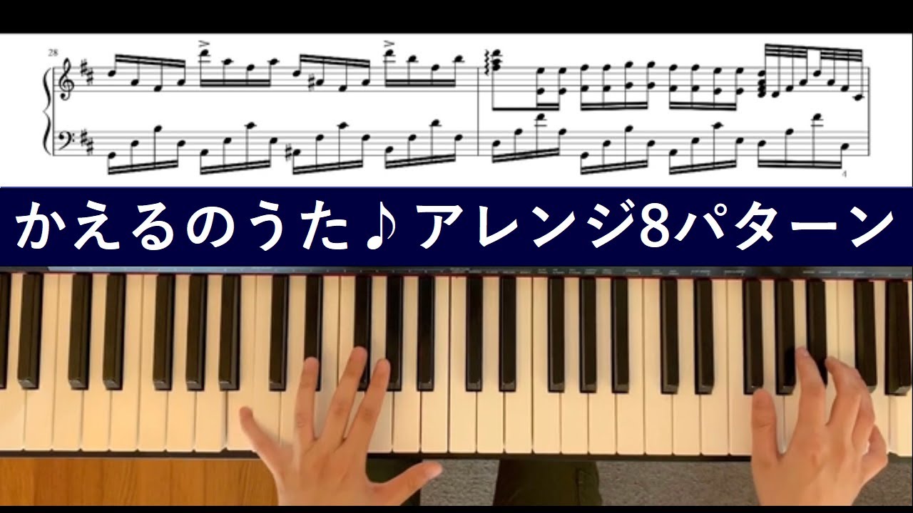 【ピアノアレンジ】かえるの歌German folk song: Frog song with sheet music