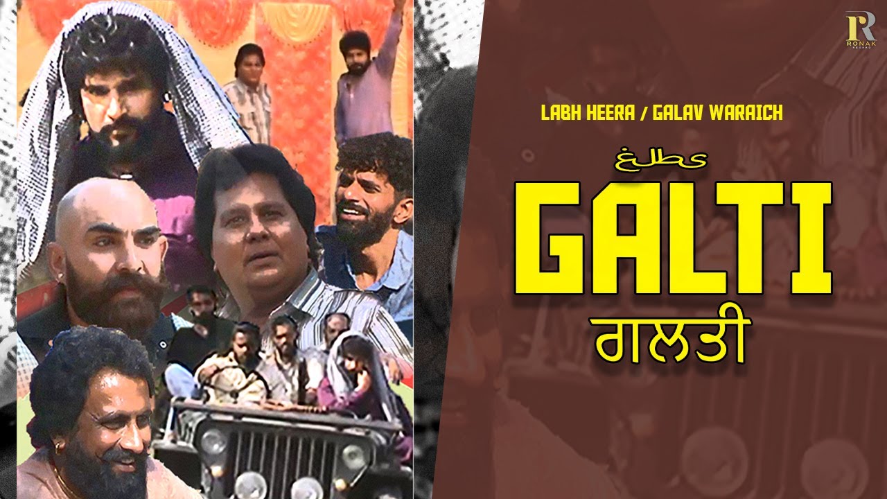 GALTI (90 Video) Labh Heera | Galav Waraich  balkar  new Punjabi Song 2024  Latest Punjabi Song 2024
