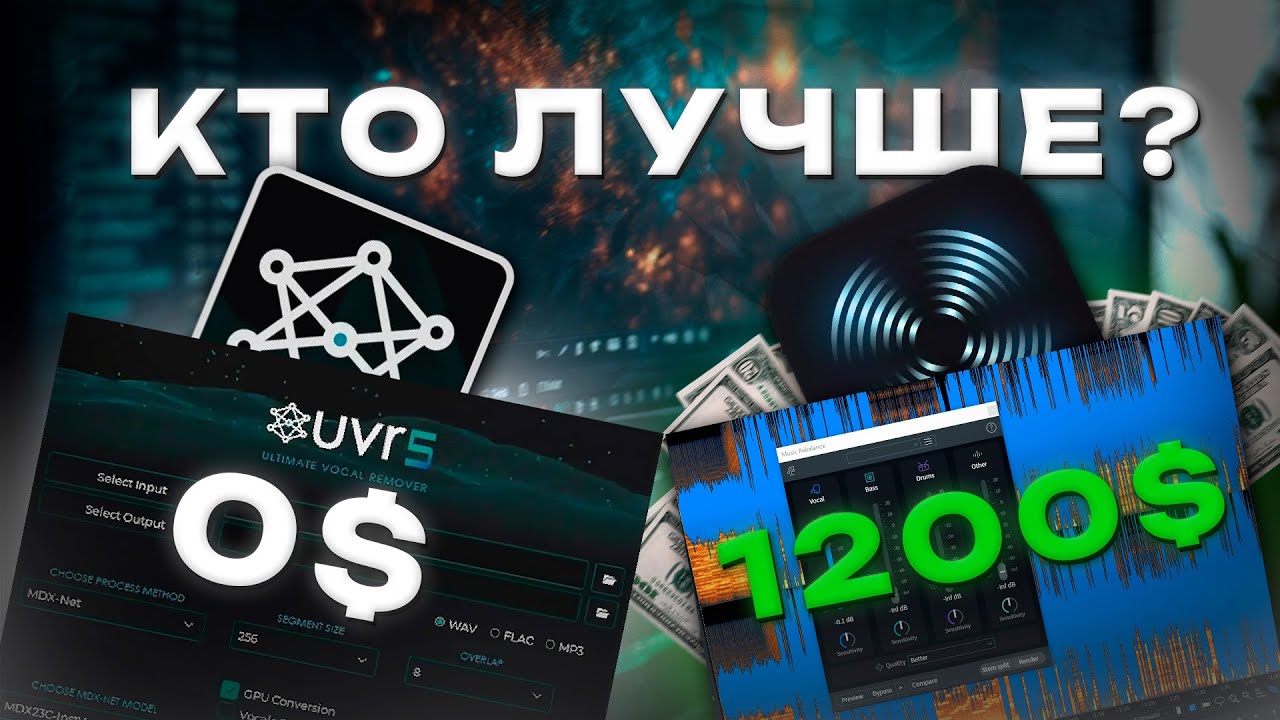 IZotope RX11 VS UVR5 — Я БЫЛ НЕ ПРАВ