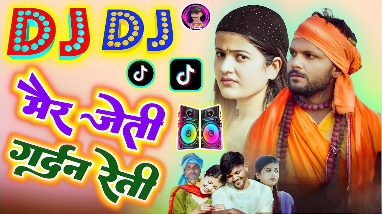 HARD BASS MAR JAITI GARDAN RETI || mar jaiti gardan reti || mar jaiti gardan reti dj song || quickly
