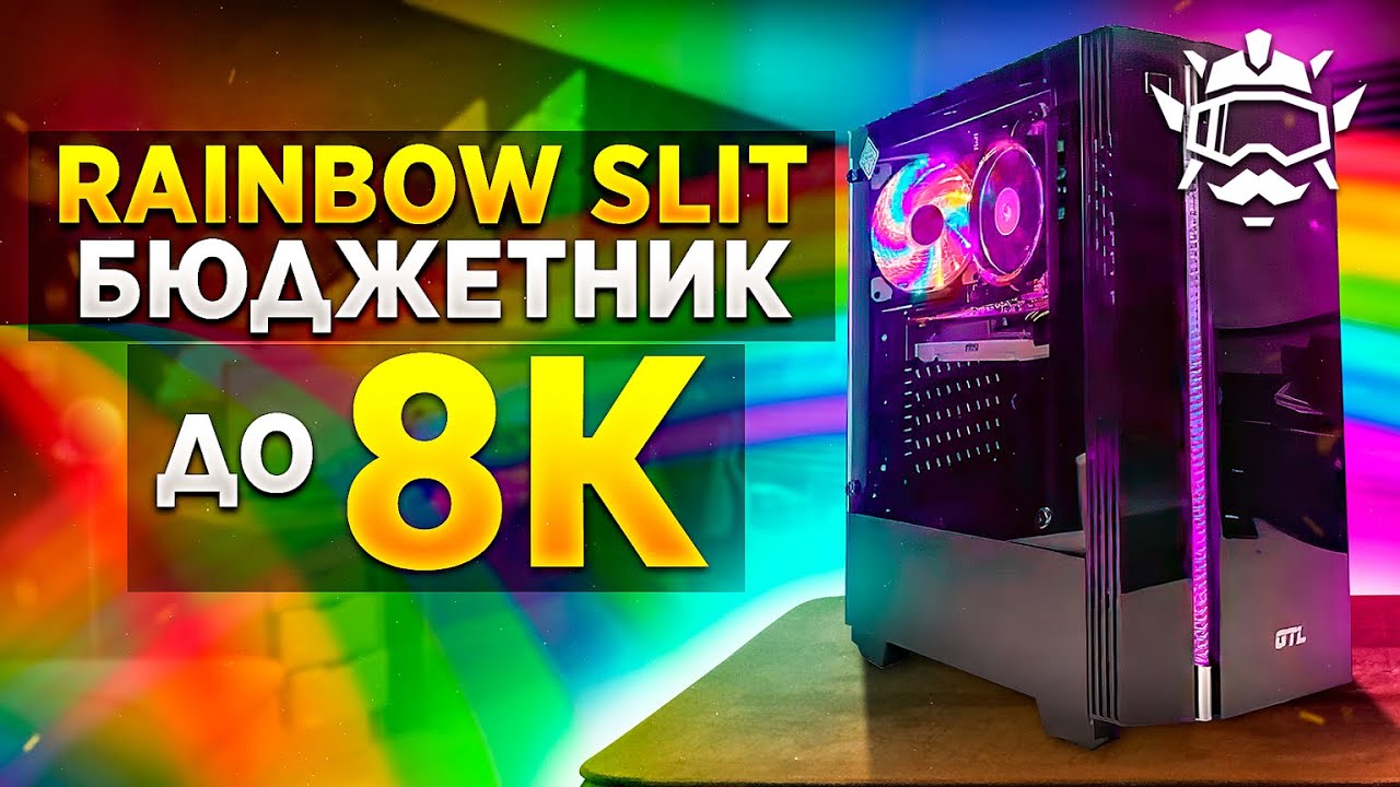 ЛУЧШИЙ БЮДЖЕТНИК ДЛЯ ИГР В 2020 | i5 -2320 GTX 950