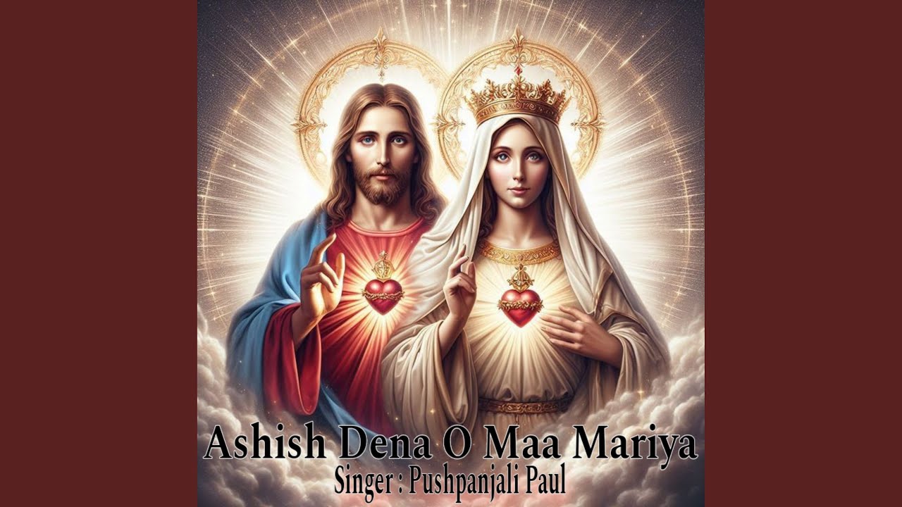 Ashish Dena O Maa Mariya