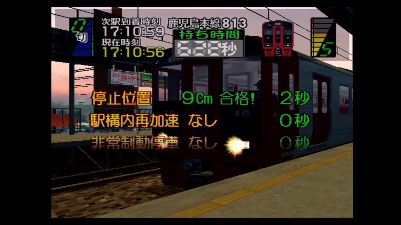 電車でGO3通勤編 鹿児島本線 普通 813系