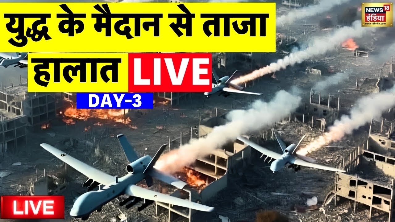 Israel Attack Iran Live Day 3: Missiles strike US navy headquarters in Bahrain | Abu Dhabi|  Doha