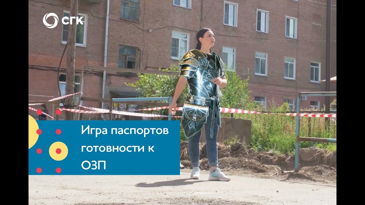 Игра паспортов готовности по-рубцовски