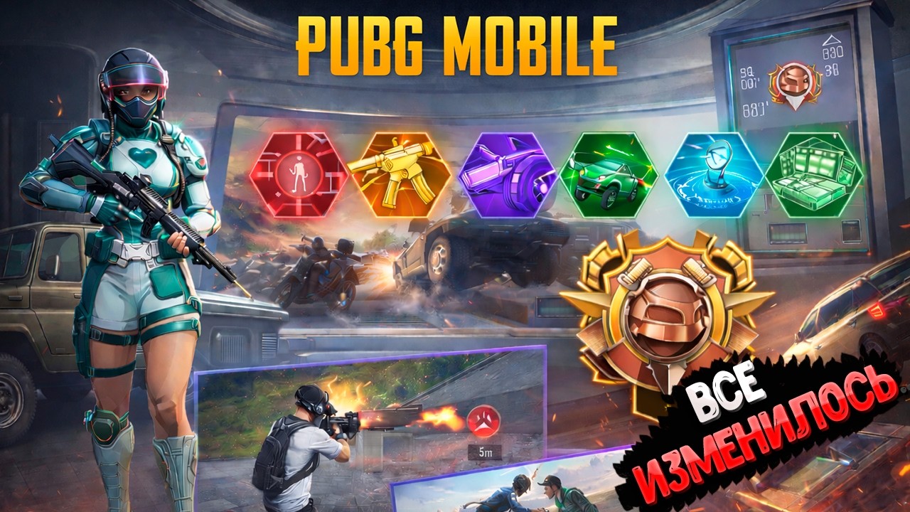 Секреты новой версии PUBG Mobile