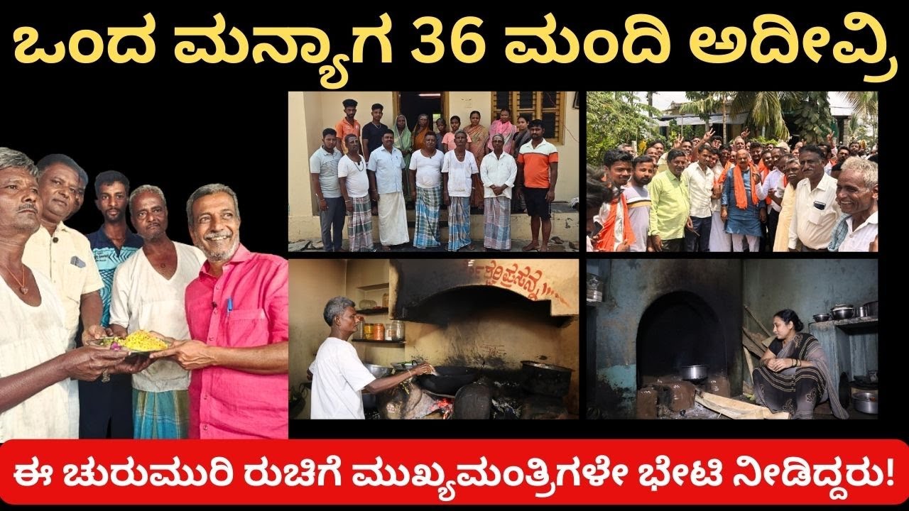 ಇದು ಕರ್ನಾಟಕ ನಂ.1 ಚುರುಮುರಿ ಹೋಟೆಲ್!! ನಾರಾಯಣಪುರದ ವೀರಭದ್ರೇಶ್ವರ ಹೋಟೆಲ್!!