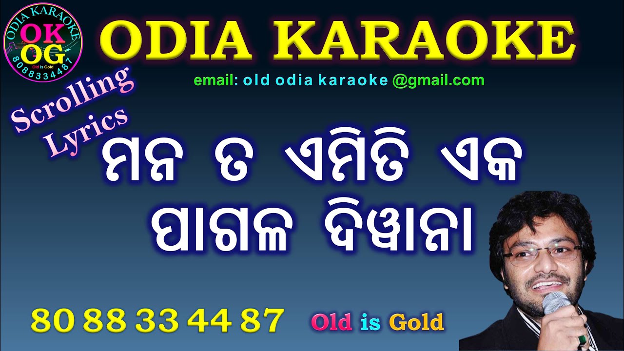 Mana Ta Emiti Eka Pagala Diwana Karaoke with Lyrics